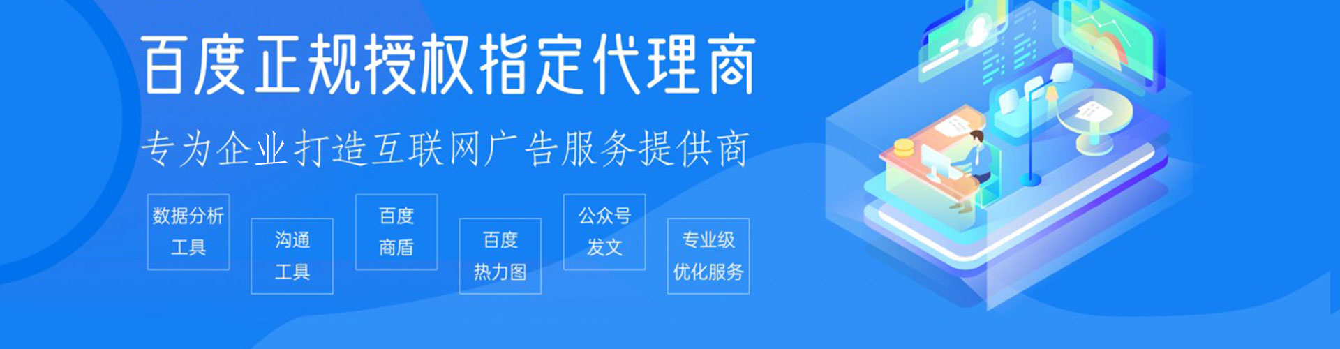 东宁信息流运营